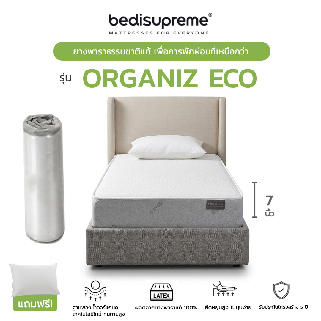 ที่นอน 3.5 ฟุต BEDISUPREME รุ่น ORGANIZ ECO หนา 7 นิ้ว_0